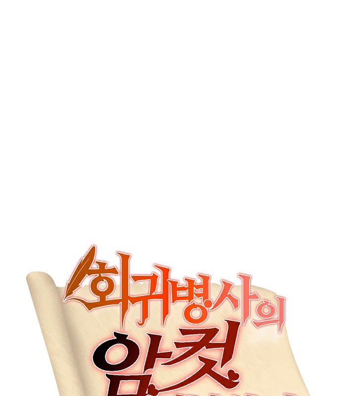 重生士兵的雌性征服日誌!第60話