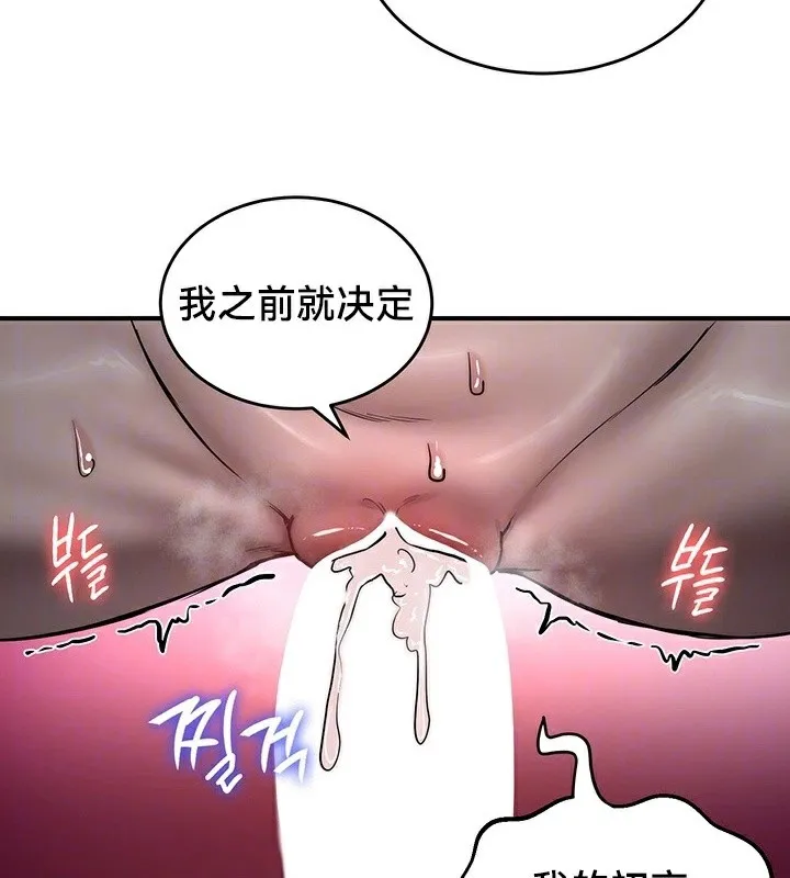 重生士兵的雌性征服日誌!-第60話 - 图片 22