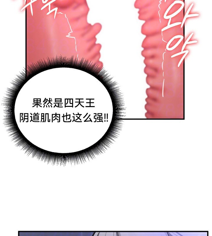 重生士兵的雌性征服日誌!第60話