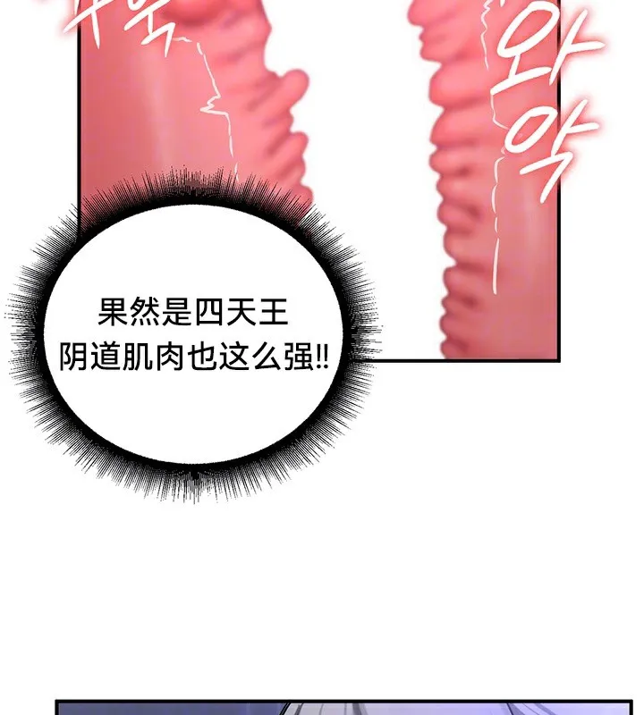重生士兵的雌性征服日誌!-第60話 - 图片 27