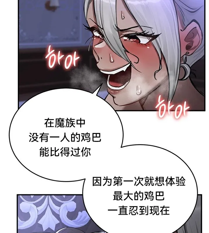 重生士兵的雌性征服日誌!-第60話 - 图片 29