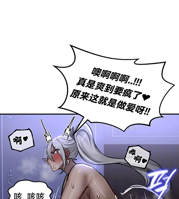 重生士兵的雌性征服日誌!-第60話 - 图片 42