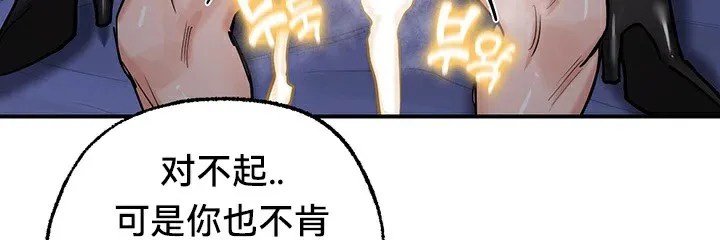 重生士兵的雌性征服日誌!-第60話 - 图片 65