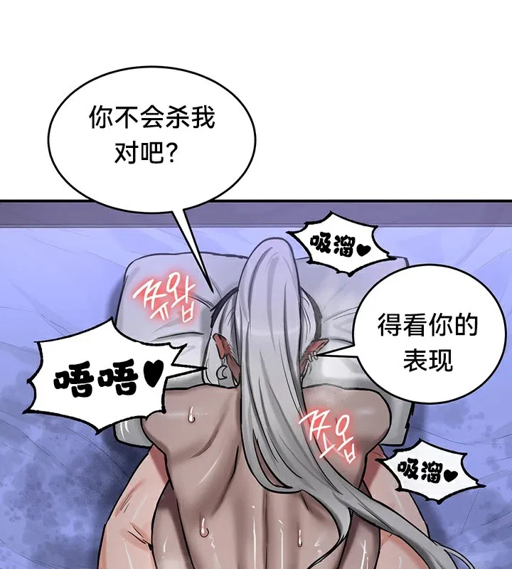 重生士兵的雌性征服日誌!-第60話 - 图片 70