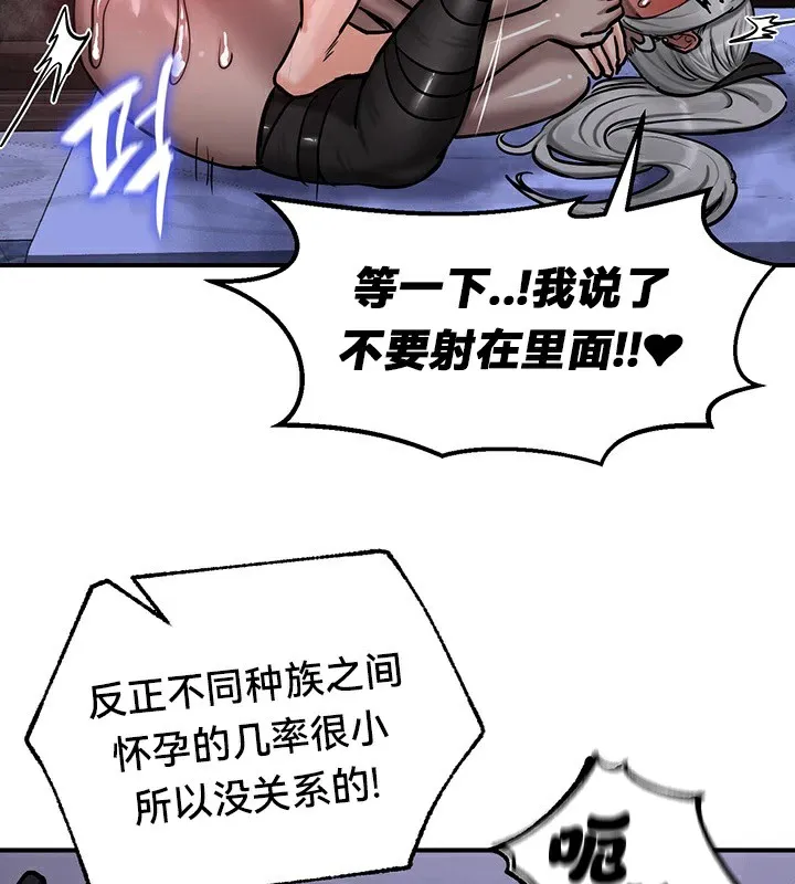 重生士兵的雌性征服日誌!-第60話 - 图片 87