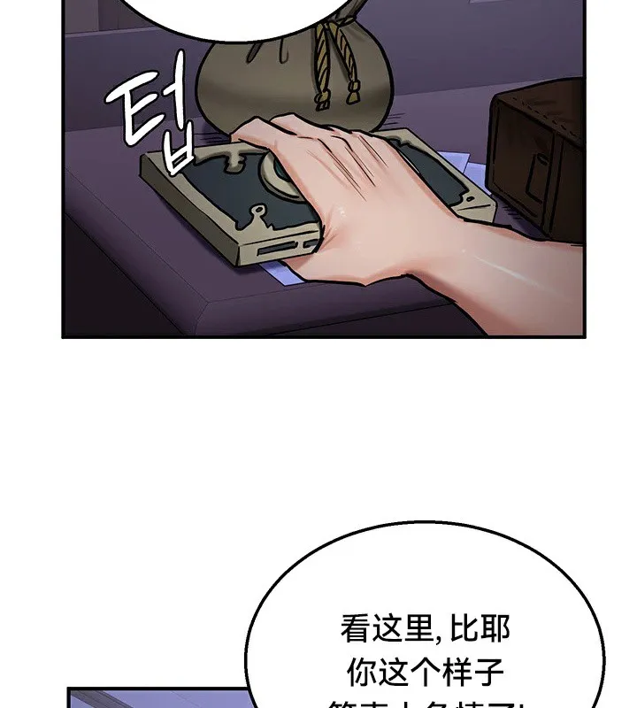 重生士兵的雌性征服日誌!-第60話 - 图片 99