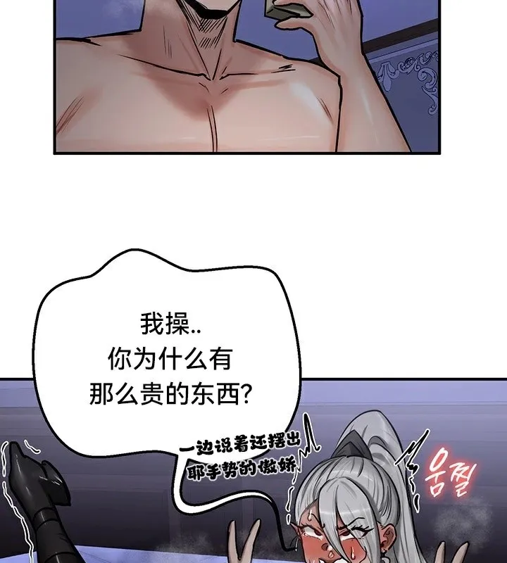重生士兵的雌性征服日誌!-第60話 - 图片 101