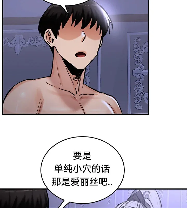 重生士兵的雌性征服日誌!-第60話 - 图片 118