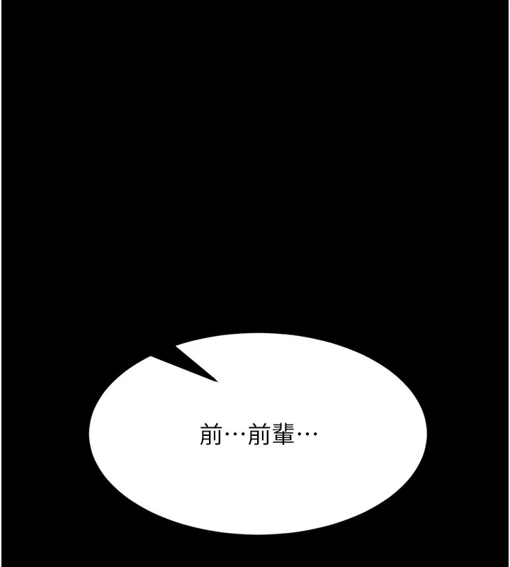 选手村:母猪调教-第22話-發情母豬自投羅網 - 图片 40