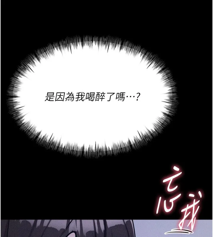 选手村:母猪调教-第22話-發情母豬自投羅網 - 图片 108