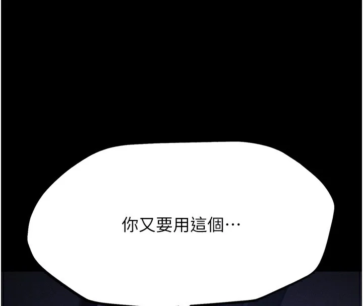 选手村:母猪调教-第22話-發情母豬自投羅網 - 图片 121