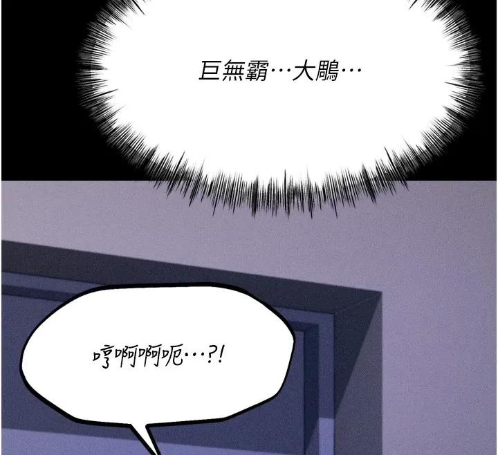 选手村:母猪调教-第22話-發情母豬自投羅網 - 图片 178