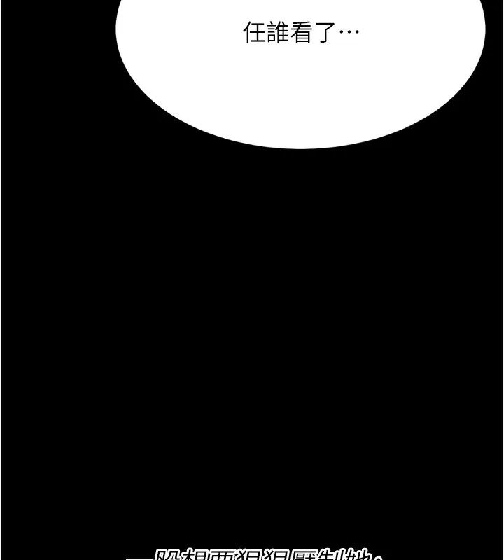 选手村:母猪调教-第22話-發情母豬自投羅網 - 图片 191