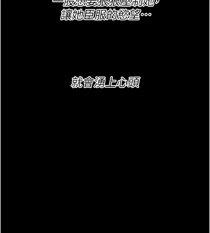 选手村:母猪调教-第22話-發情母豬自投羅網 - 图片 192