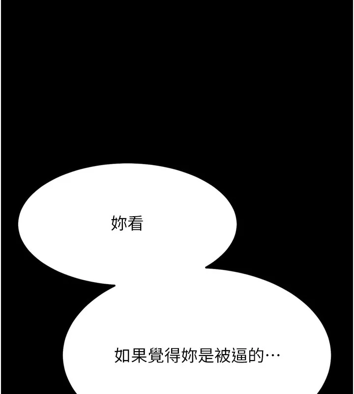 选手村:母猪调教-第22話-發情母豬自投羅網 - 图片 196