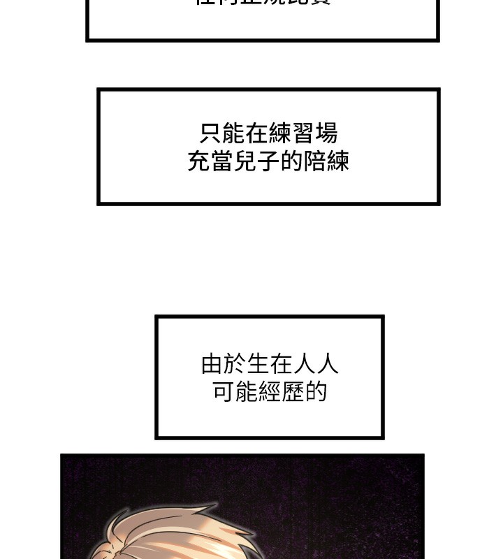 守护天使第27話-保護我的女人!