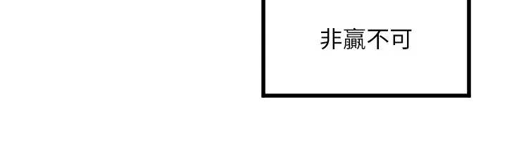 守护天使-第27話-保護我的女人! - 图片 29