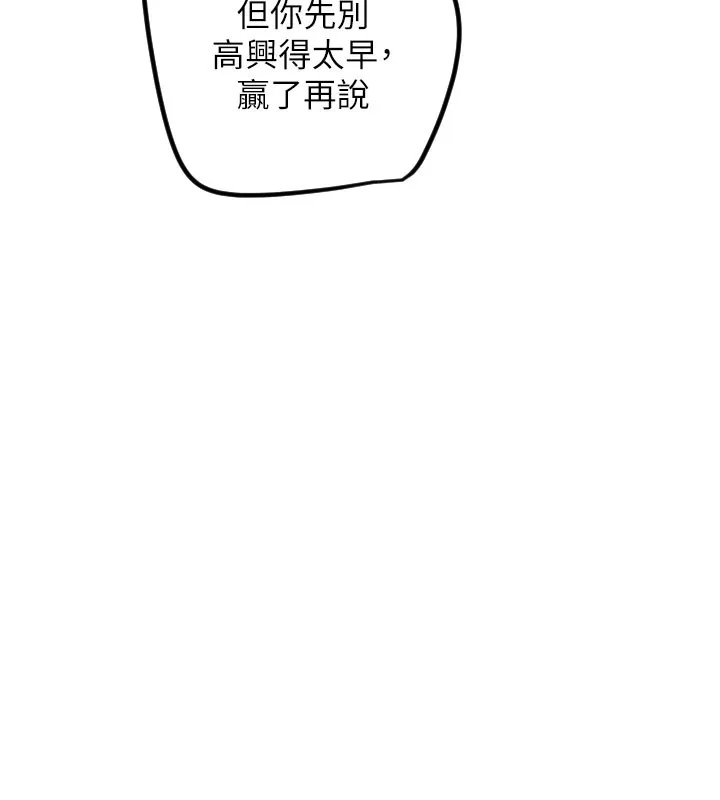守护天使-第27話-保護我的女人! - 图片 40