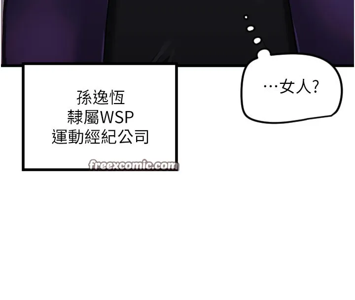 守护天使-第27話-保護我的女人! - 图片 45