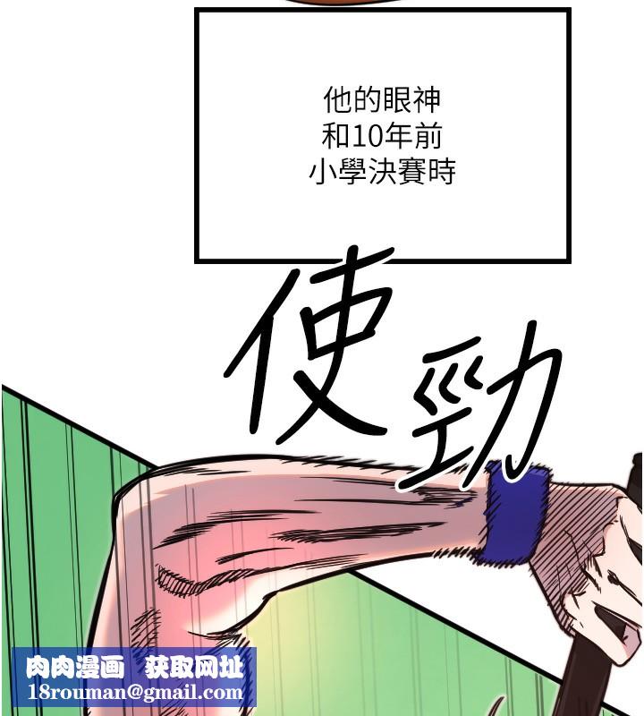 守护天使第27話-保護我的女人!