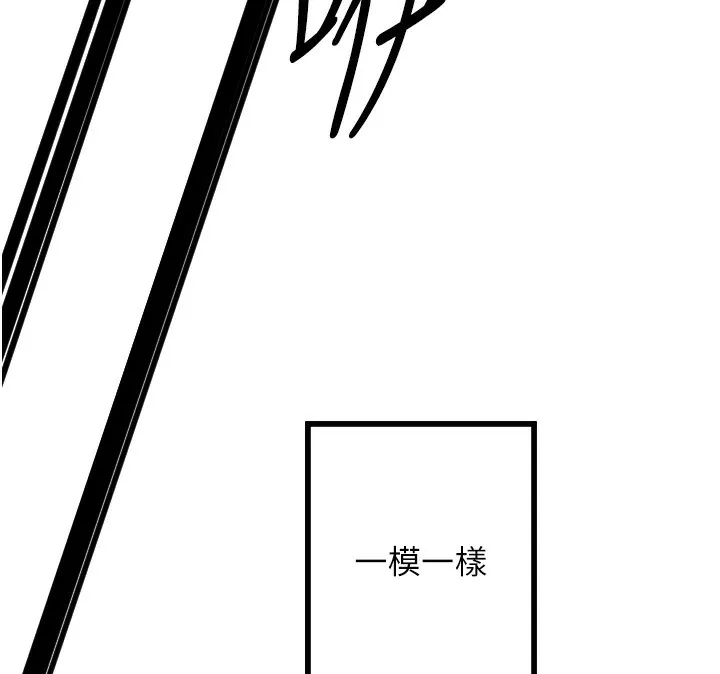 守护天使-第27話-保護我的女人! - 图片 80