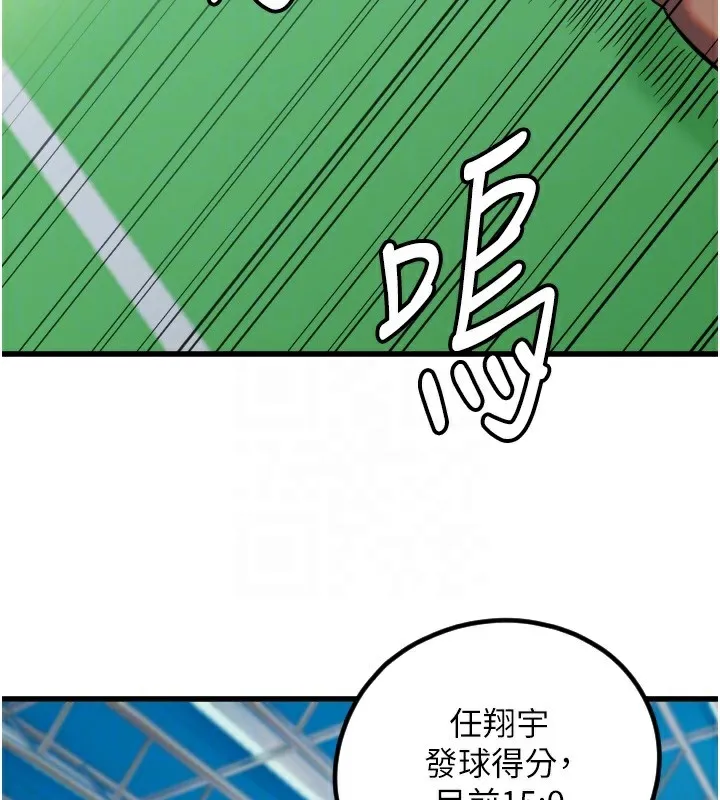 守护天使-第27話-保護我的女人! - 图片 83