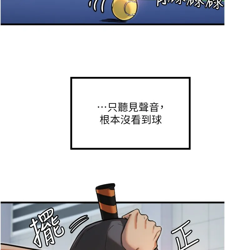 守护天使-第27話-保護我的女人! - 图片 85