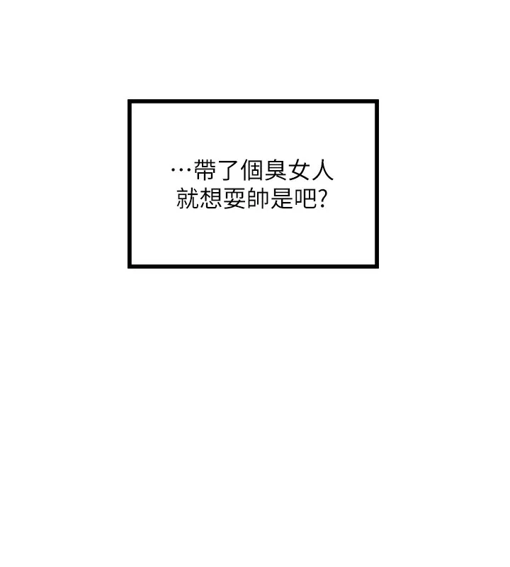 守护天使-第27話-保護我的女人! - 图片 87