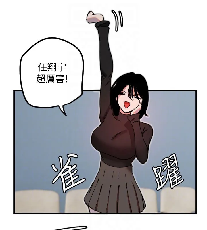 守护天使-第27話-保護我的女人! - 图片 113