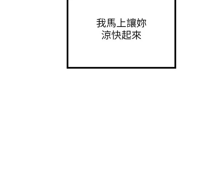 守护天使-第27話-保護我的女人! - 图片 119