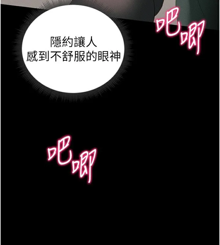 太妹攻略指南第17話-在老師面前成果發表