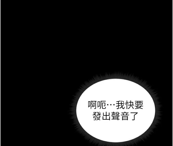 太妹攻略指南-第17話-在老師面前成果發表 - 图片 4