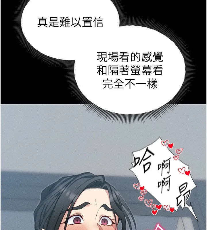 太妹攻略指南-第17話-在老師面前成果發表 - 图片 10