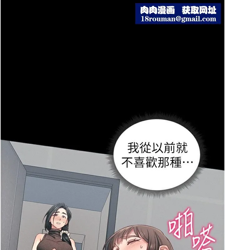 太妹攻略指南-第17話-在老師面前成果發表 - 图片 1