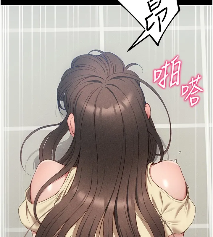 太妹攻略指南第17話-在老師面前成果發表