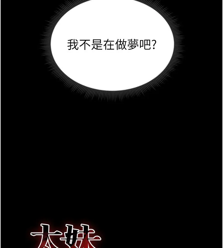 太妹攻略指南-第17話-在老師面前成果發表 - 图片 13