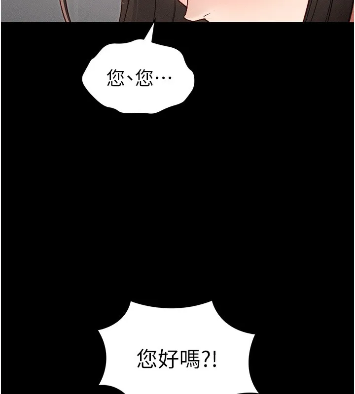 太妹攻略指南第17話-在老師面前成果發表