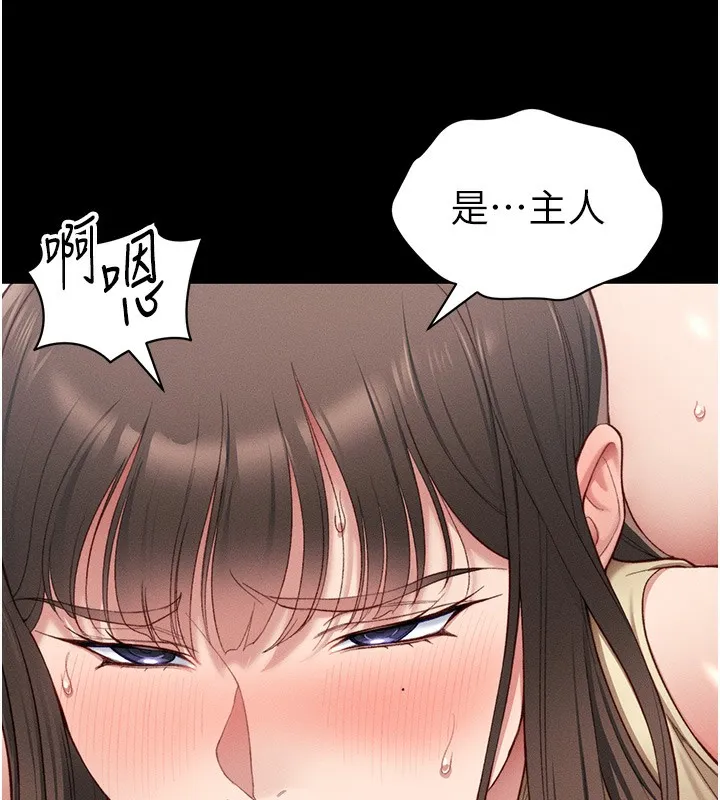 太妹攻略指南第17話-在老師面前成果發表