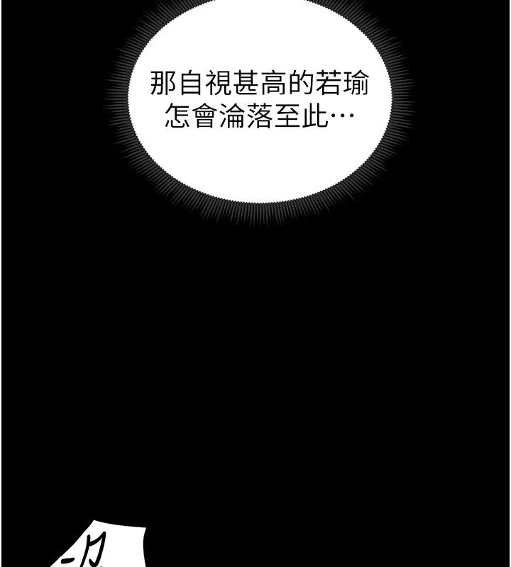 太妹攻略指南-第17話-在老師面前成果發表 - 图片 38