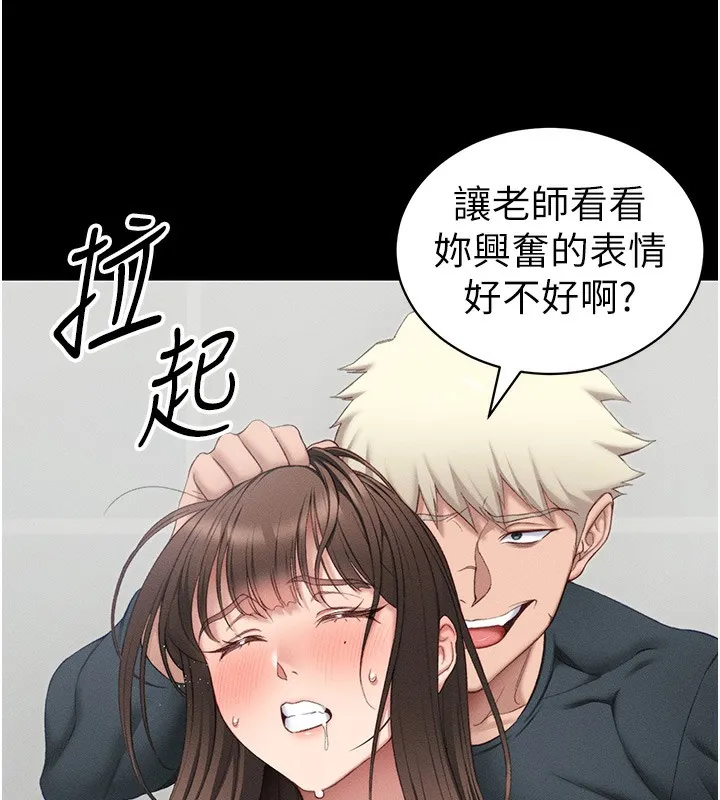 太妹攻略指南第17話-在老師面前成果發表