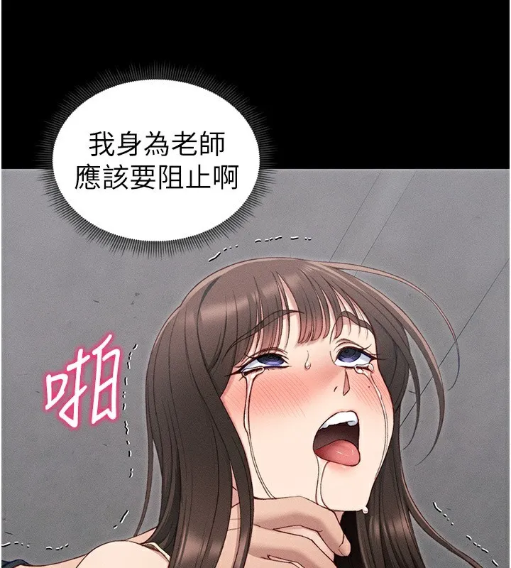 太妹攻略指南-第17話-在老師面前成果發表 - 图片 68