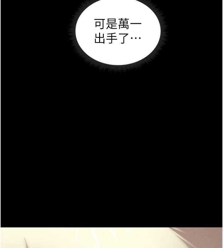 太妹攻略指南-第17話-在老師面前成果發表 - 图片 70