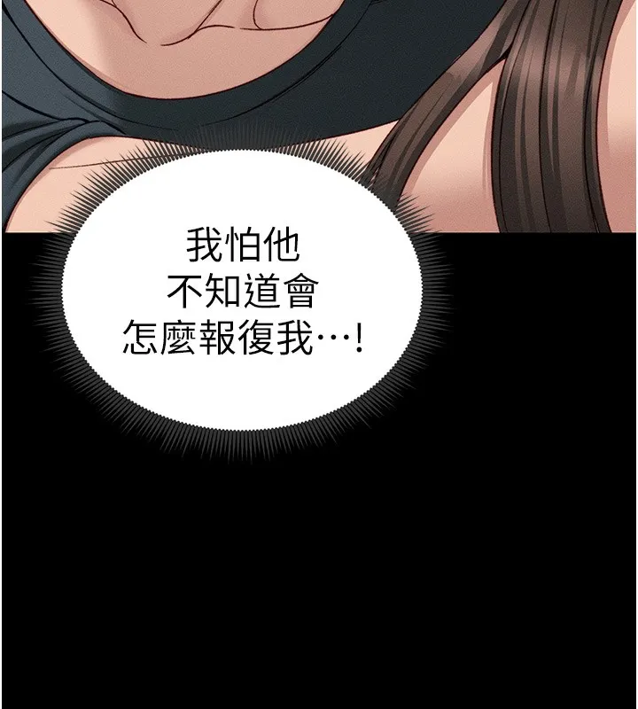 太妹攻略指南-第17話-在老師面前成果發表 - 图片 72