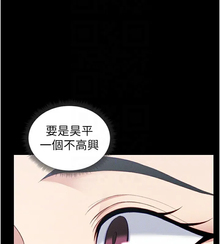 太妹攻略指南-第17話-在老師面前成果發表 - 图片 88