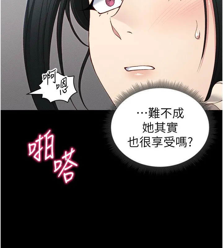 太妹攻略指南-第17話-在老師面前成果發表 - 图片 84