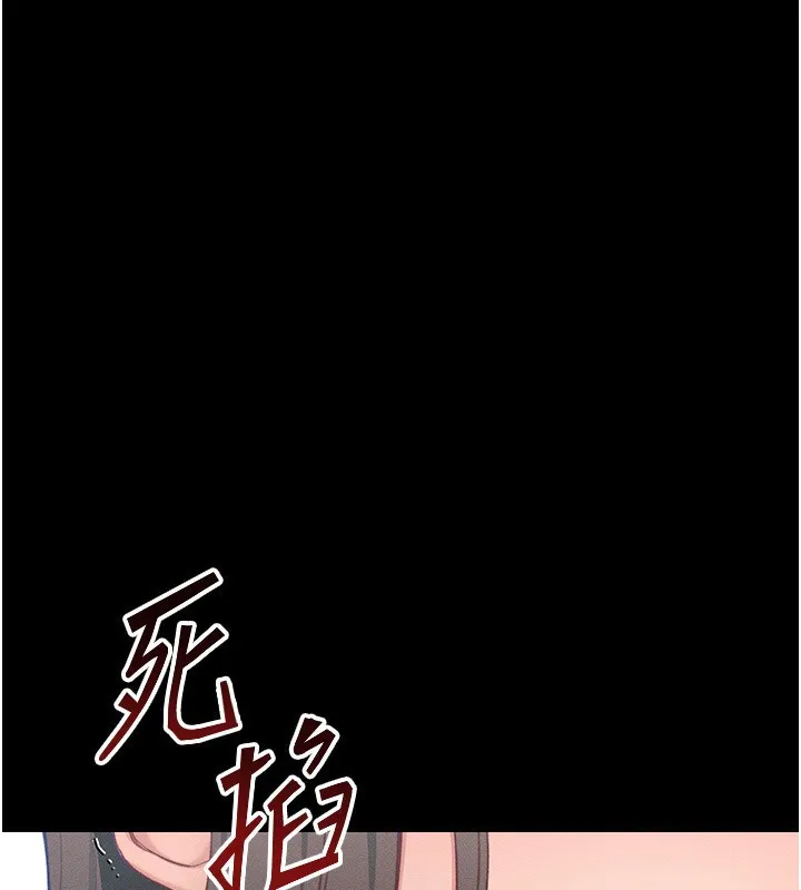 太妹攻略指南-第17話-在老師面前成果發表 - 图片 91
