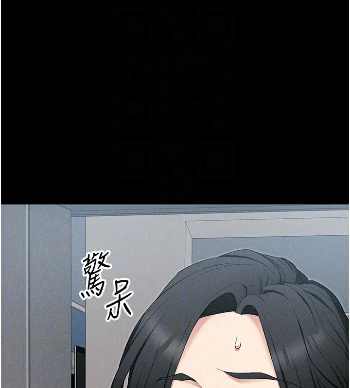 太妹攻略指南第17話-在老師面前成果發表