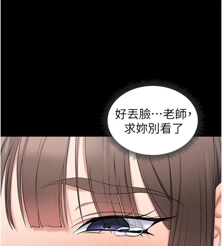 太妹攻略指南-第17話-在老師面前成果發表 - 图片 112