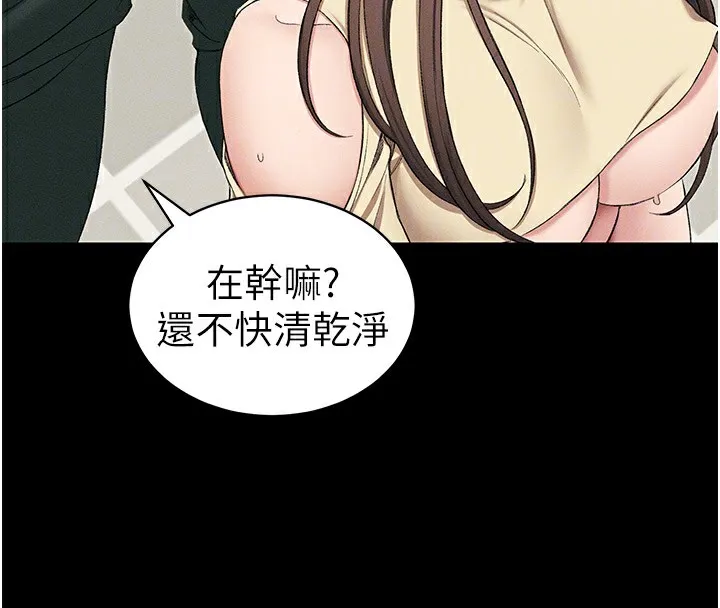 太妹攻略指南第17話-在老師面前成果發表