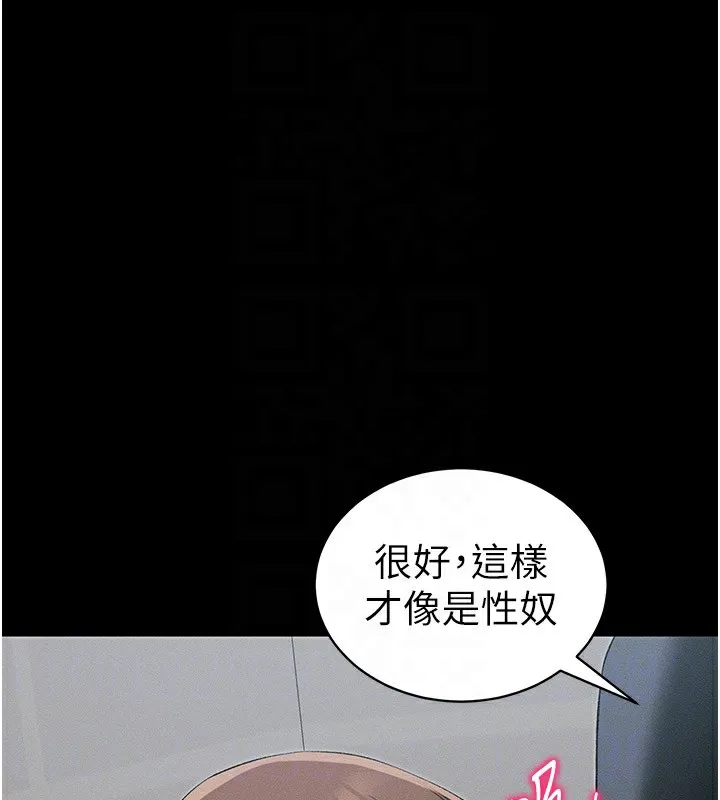 太妹攻略指南-第17話-在老師面前成果發表 - 图片 116
